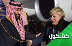مصافحة جونسون لابن سلمان .. العبرة ‘الأخلاقية’!