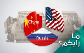 هل ستنتج الحرب في أوكرانيا نظاماً جديداً في العالم؟