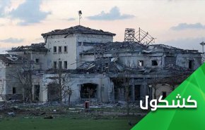 إستياء 