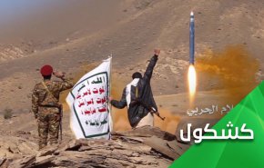 عملية كسر الحصار اليمني الثانية.. مزقت صورة إبن سلمان مع 