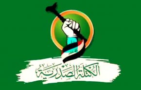 الكتلة الصدرية تدعو النواب لعدم تضييع فرصة تاريخية.. ما هي؟