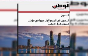 ليس بكذبة نيسان.. شاهد موضوع القنبلة الذي فجّر هاشتاغات البحرين