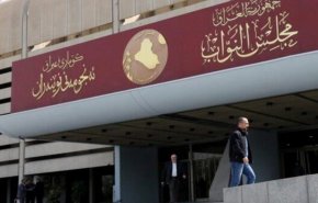 شاهد: ارجاء اختيار رئيس الجمهورية العراقي الی الاربعاء