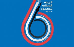 اليمنيون يحيون يوم الصمود الوطني خلال 18 مسيرات في حجة
