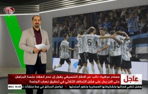 
نشرة الاخبار الرياضية من قناة العالم 11:40 بتوقيت غرينتش 26-03-2022 