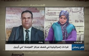 قرارات إسرائيلية في قصف مركز