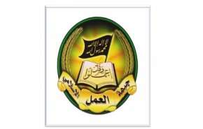 العمل الاسلامي: 