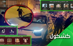 عملية 'بني براك'.. بداية خطوات استشهادية بطعم التحرير