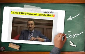 لا علاقة لـ”آل سعود” بالدين.. نحن قبيلة من البدو فازت بالحرب!