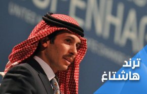 وسم 'الامير': 'حمزة مش امير.. حمزة وطن'