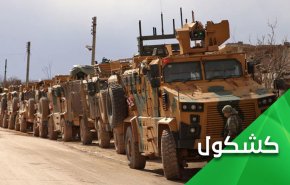 التصعيد التركي الامريكي شمال سوريا.. تثبيت نقاط أم ابتزاز تركي؟