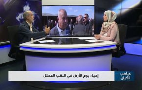 إحياء يوم الأرض في النقب  المحتل