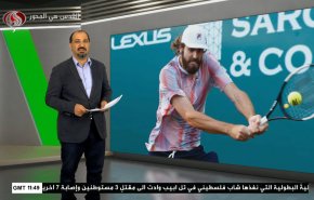  نشرة الاخبار الرياضية من قناة العالم 11:40 بتوقيت غرينتش 09-04-2022 