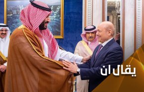 اليمنيون يسخرون من ‘مجلس الحرب’ الذي شكلته السعودية