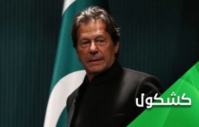 عمران خان.. ضحية 