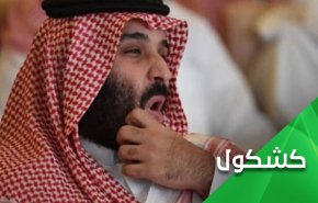 إبن سلمان يخرج من 