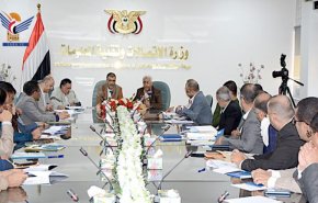 مناقشة مشروع الاستراتيجية الوطنية للأمن السيبراني في اليمن