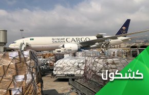 بين اليمن و أوكرنيا.. السعودية وفضيحة المشاعر الإنسانية