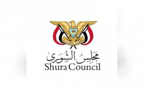 مجلس الشورى اليمني يدين اقتحام قوات الاحتلال للمسجد الأقصى