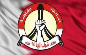 ائتلاف شباب ثورة 14 فبراير يدين اقتحام صهاينة الكيان المجرم للمسجد الأقصى