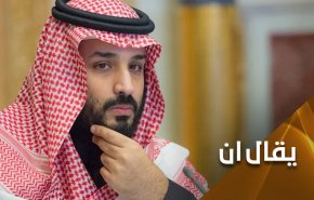 بن سلمان يبطش بتسعة قضاة من الموالين له، ما القصة؟!