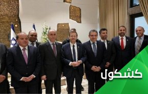 سفراء المطبعين على مائدة الصهيوني هيرتسوغ والاقصى يُباح!