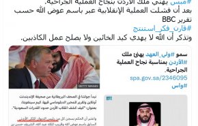 ابن سلمان هنأ ملك الأردن بنجاح العملية متناسيا مخططه مع عوض الله!