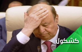 وول ستريت جورنال لم تأت بجديد.. وعلى منصورهادي أن يشكر الله لبقائه حياً