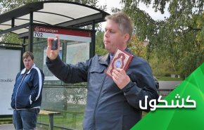 الإساءة الى القرآن في السويد.. حرية تعبير أم دعوة للكراهية؟