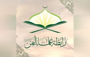 رابطة علماء اليمن تدين جريمة إحراق القرآن الكريم في السويد