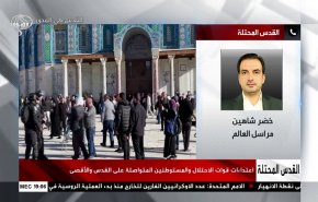آخر  تطورات اعتداءات قوات الاحتلال على الأقصى المبارك