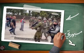 هل تتساءلون كيف ستتحرر فلسطين؟