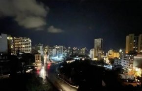 شاهد.. الظلام يخيم علی لبنان بسبب نفاد الوقود