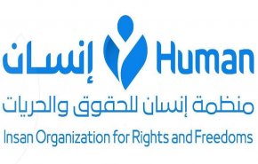 منظمة 