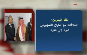 ملك التطبيع والتمييز