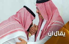 وانحنى (مبس) لابن نايف.. وماذا بعد؟