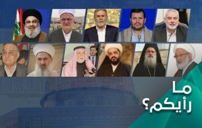 كيف قُرِأَتْ مواقف قادة وشخصيات محور المقاومة في 'منبر القدس'؟
