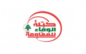 'الوفاء للمقاومة': القدس قضية الأمة المركزية ونصرتها واجب ديني