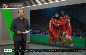 نشرة الاخبار الرياضية من قناة العالم 11:40 بتوقيت غرينتش 28-04-2022 