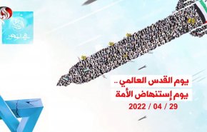 في أكثر من 90 دولة 'القدس هي المحور' يتصدر