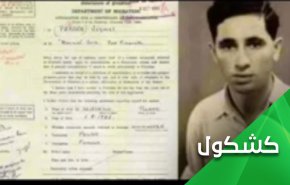بالوثائق.. عندما لجأ شمعون بيريز الى دولة فلسطين