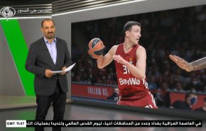  نشرة الاخبار الرياضية من قناة العالم 11:40 بتوقيت غرينتش 30-04-2022 