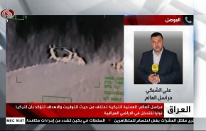 توغل وقصف تركي مكثف على شمالي العراق.. شاهد الاهداف والتوقيت