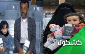البروباغندا وحدها لا تكفي.. العدوان يسقط في اختبار هدنة اليمن 