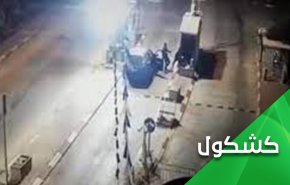 المقاومة تتحول الى كابوس مرعب يلاحق الكيان من مسافة صفر
