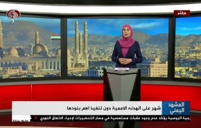 شهر على الهدنة الأممية دون تنفيذ أهم بنودها