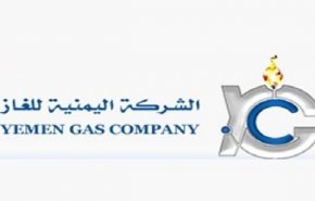 شركة الغاز اليمنية تؤكد استمرار العدوان في احتجاز سفينة غاز منزلي
