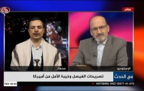 تصريحات الفيصل وخيبة الأمل من أمريكا