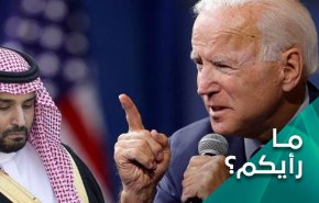 الصراخ السعودي يعلو بعد ان وصل الموس للذقن.. لماذا تتجاهله امريكا؟