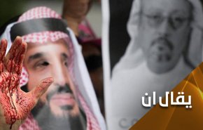 هجوم اعلامي اميركي مكثف على 'ابن سلمان'.. علاقته بواشنطن مثيرة للإشمئزاز